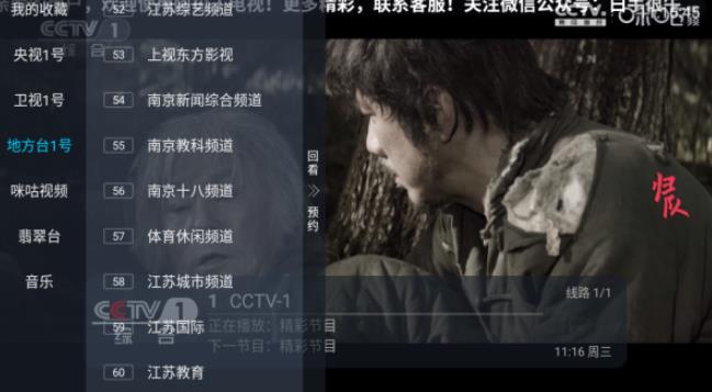 阿拉丁电视直播