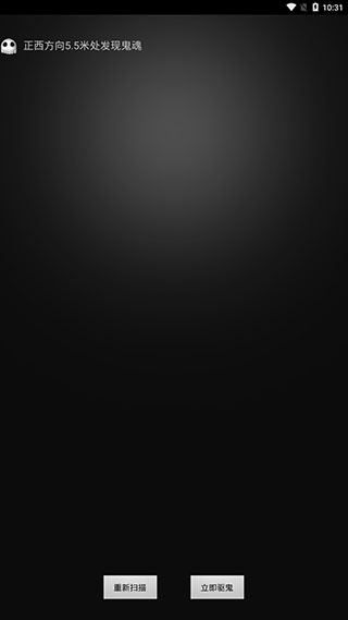 鬼魂探测器中文版