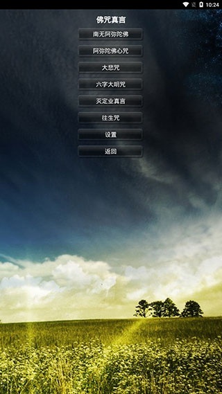 鬼魂探测器中文版