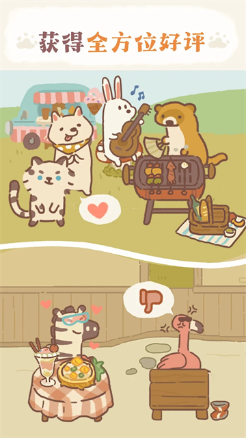 动物餐厅国际服截图4