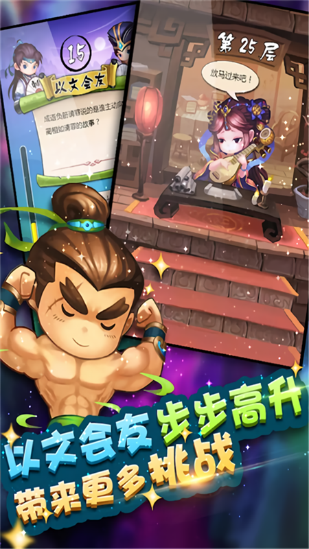 疯狂猜成语3正式版截图4
