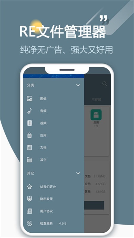 RE文件管理器root版截图4