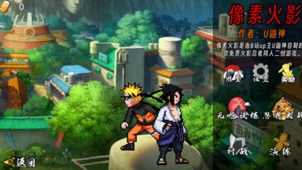 像素火影漂泊带土版
