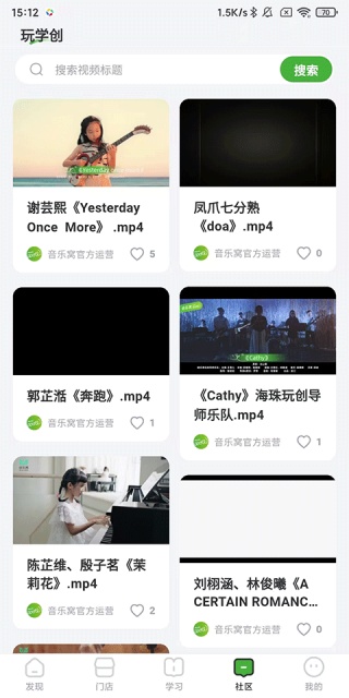 音乐窝