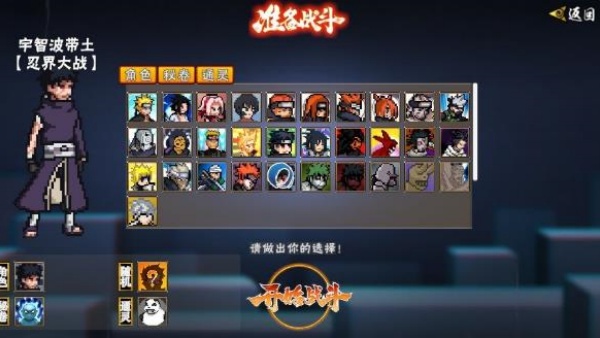 像素火影漂泊带土版