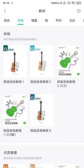 音乐窝