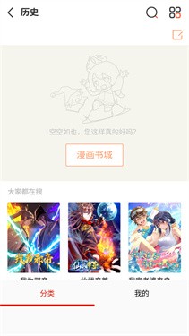 漫画宝岛截图1