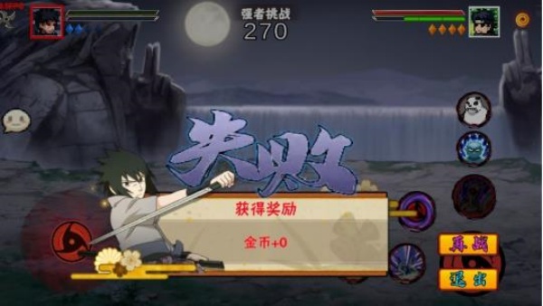 像素火影漂泊带土版