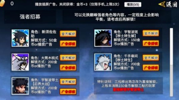 像素火影漂泊带土版