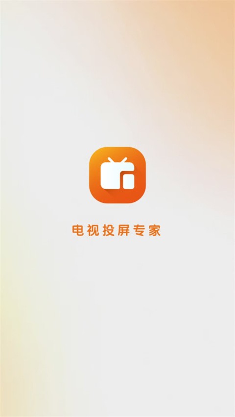 小柚投屏截图4