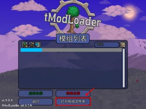 泰拉瑞亚灾厄模组版