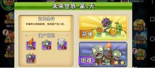 植物大战僵尸2老版本