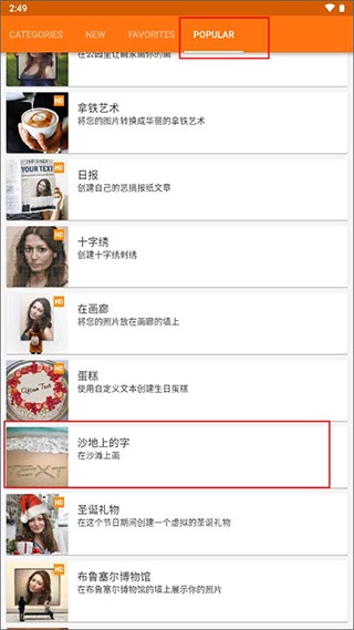 photofunia雪地写字