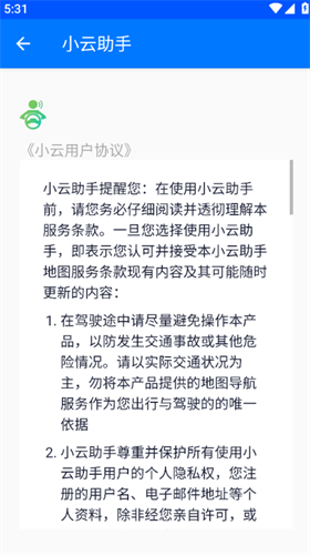 小云助手