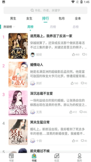 石器书屋自由阅读