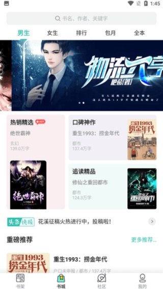 石器书屋自由阅读