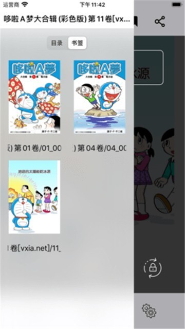 可达漫画阅读器截图4