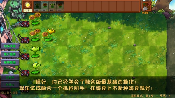 植物大战僵尸融合版3.7