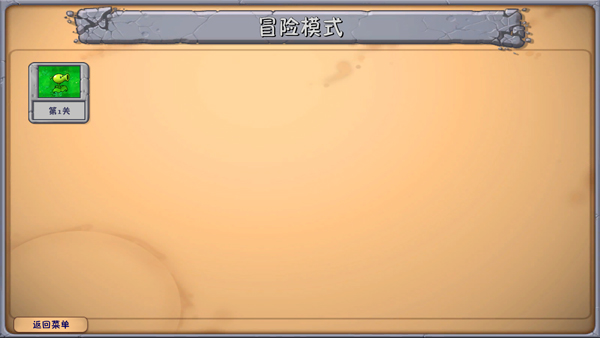 植物大战僵尸融合版3.7