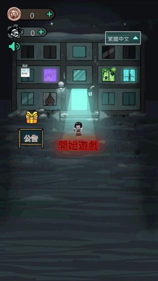 猛鬼宿舍联机模式