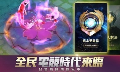 传说对决精英体验服截图2