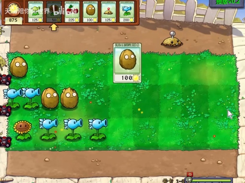 植物大战僵尸损版截图4