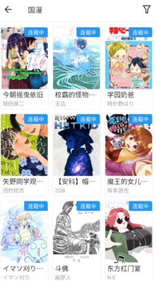 ZAIX漫画截图3
