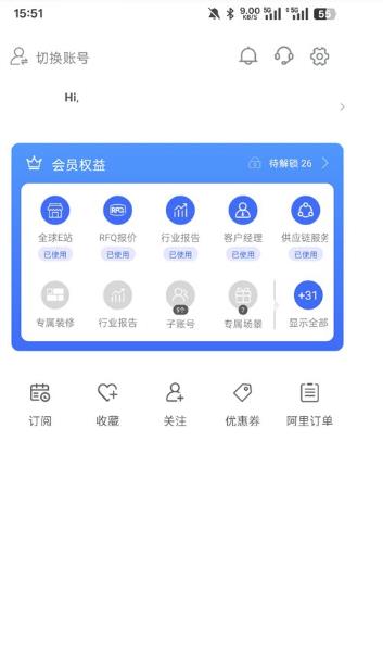 阿里旺旺手机版