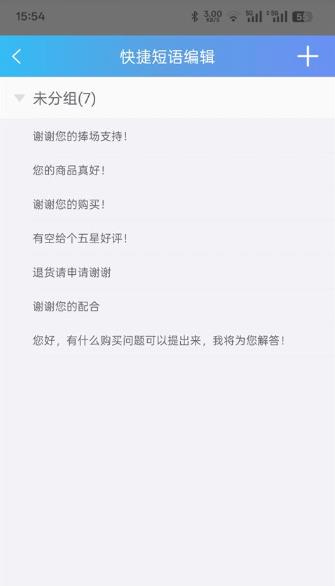 阿里旺旺手机版