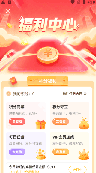 快吧游戏盒手机版