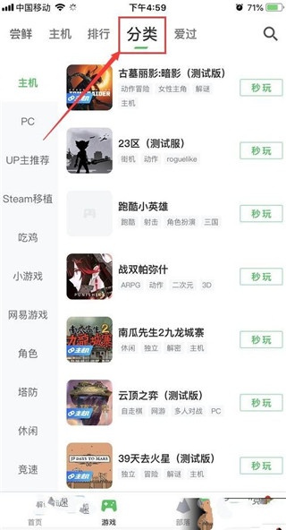 快吧游戏盒手机版