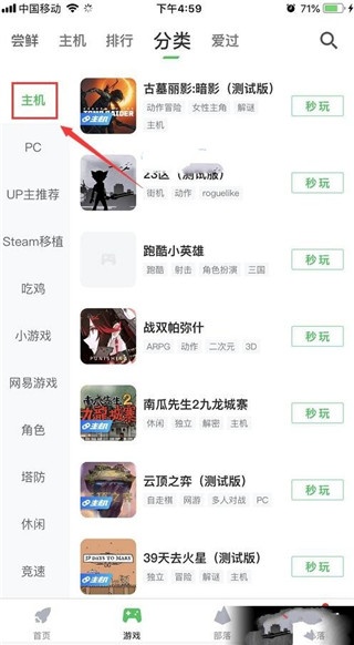 快吧游戏盒手机版