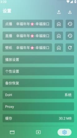幸福年年影视截图1