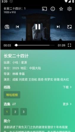 幸福年年影视截图3