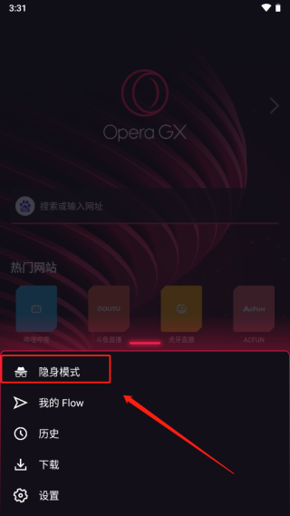 operagx浏览器