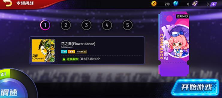 节奏大师回归版