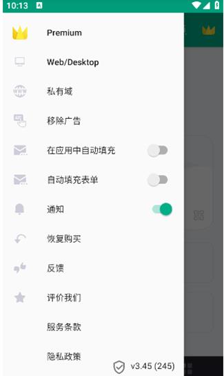 无限邮箱最新版
