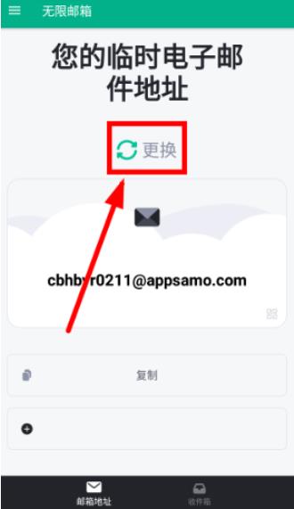 无限邮箱最新版