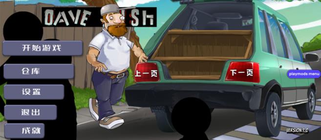 戴夫大战僵尸m木糖m