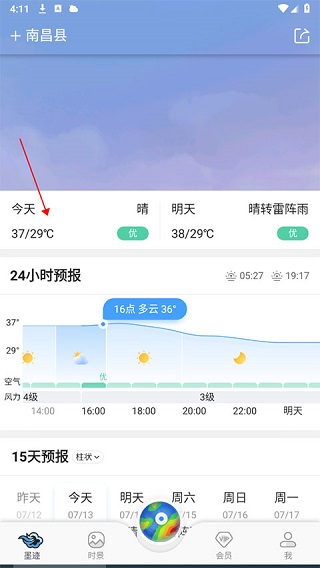 墨迹天气最新版