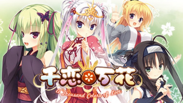 千恋万花直装版