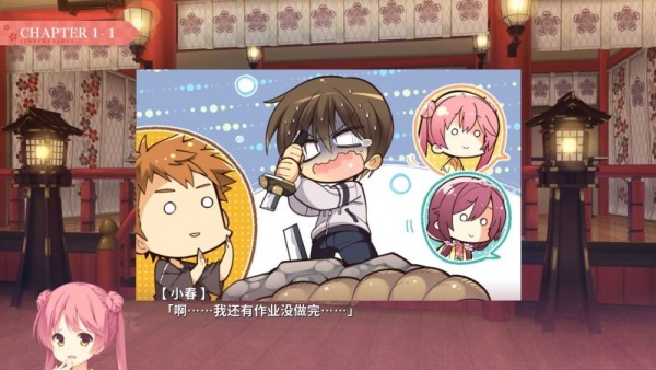 千恋万花直装版