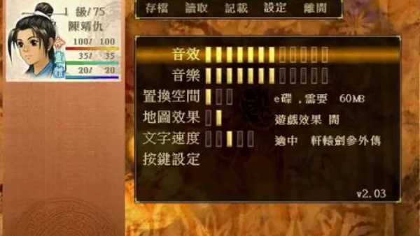 轩辕剑3外传之天之痕安卓版