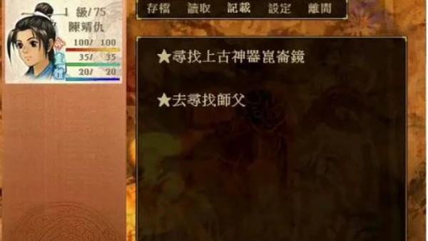 轩辕剑3外传之天之痕安卓版