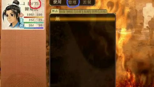 轩辕剑3外传之天之痕安卓版