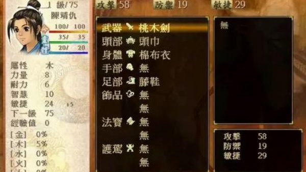 轩辕剑3外传之天之痕安卓版