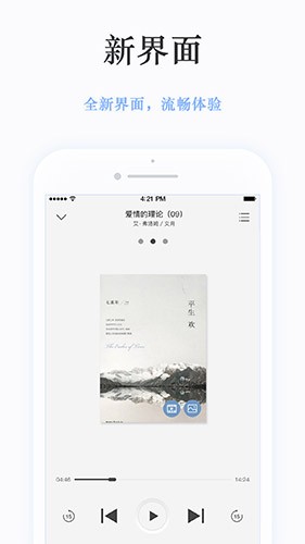 静雅思听截图1
