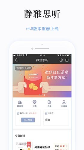 静雅思听截图2