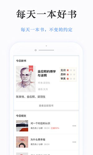 静雅思听截图3