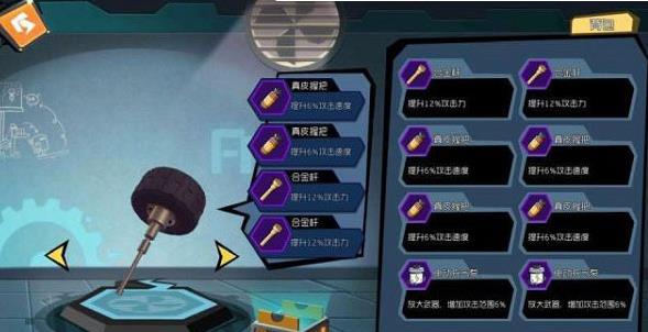 奇葩战斗家小米版